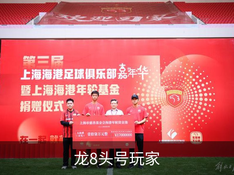 关于龙8头号玩家
