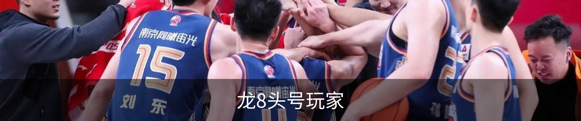 头号玩家-(龙8)唯一官方网站